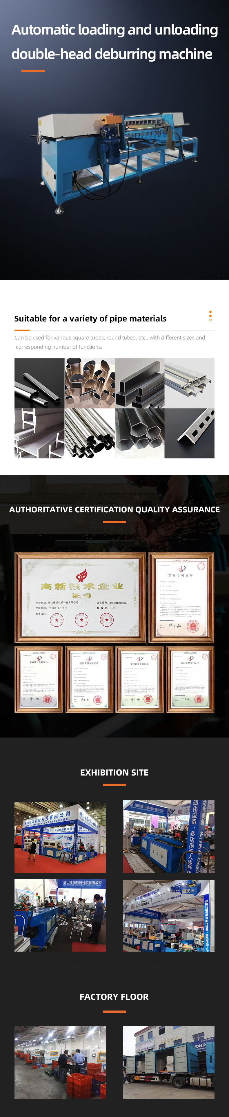 FS-QMC-1000 自动上（shàng）下料双头去毛刺机