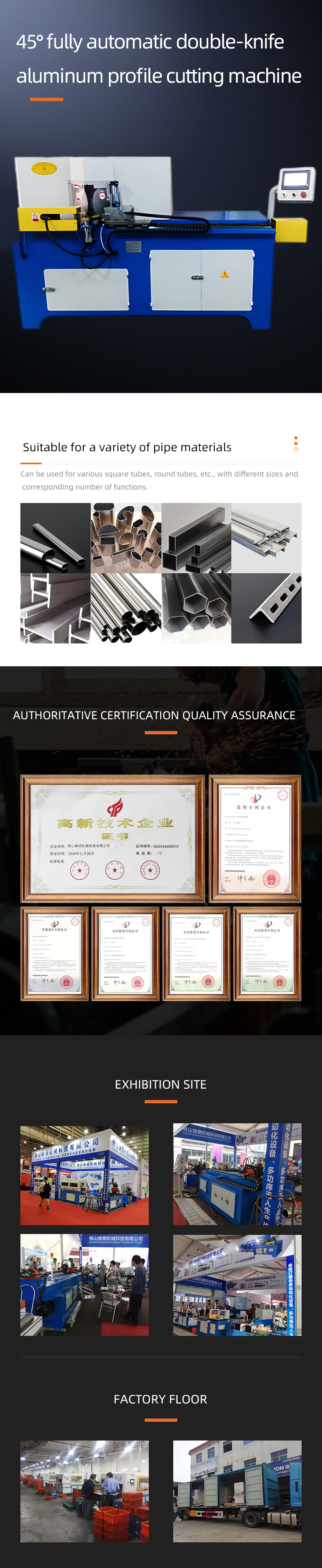 45°全自動雙（shuāng）刀鋁型材切割機