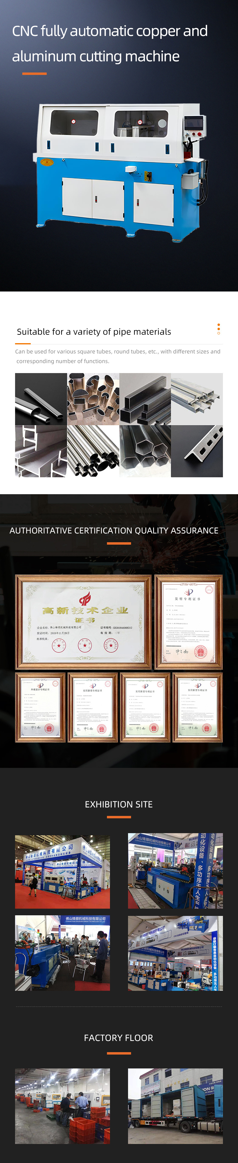 FS-QL405ASFACNC 数控全自动铜铝切割机