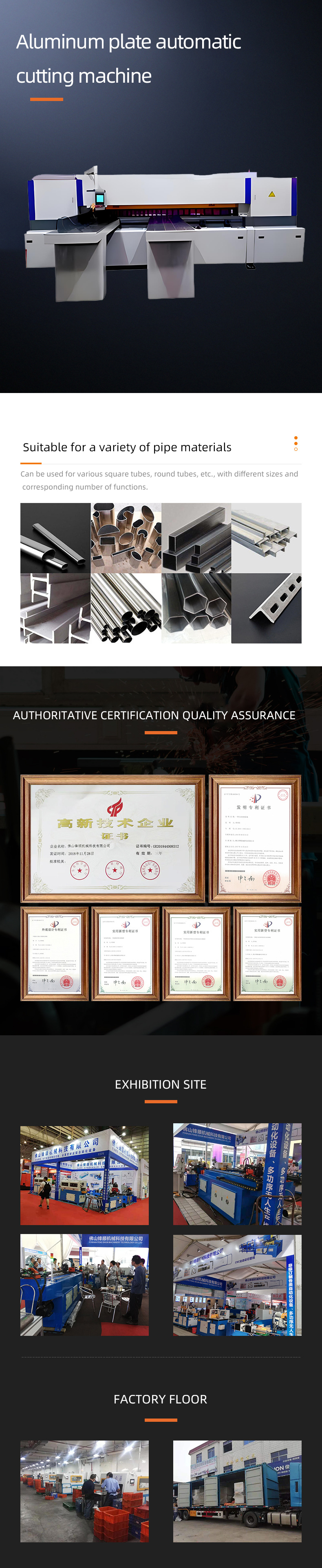 铝板自动切割机（jī）