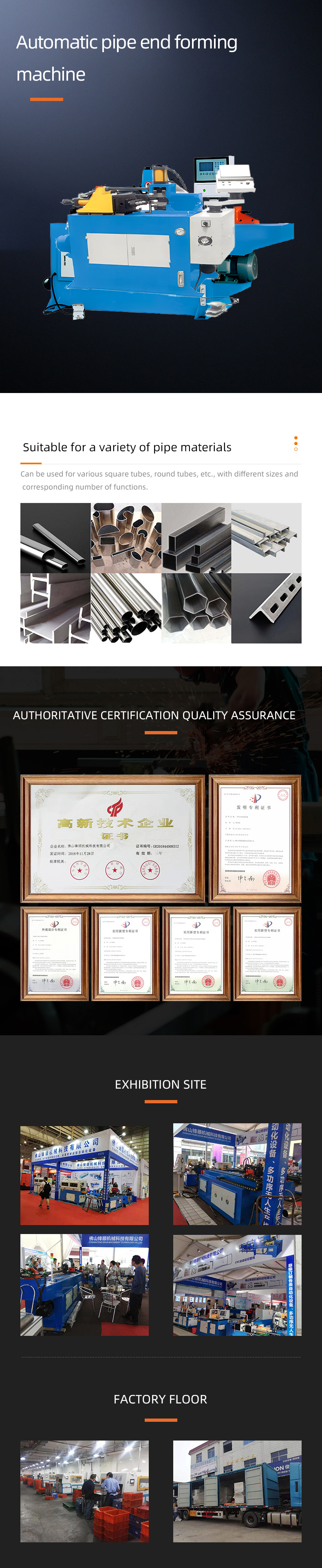 自動管端成型機