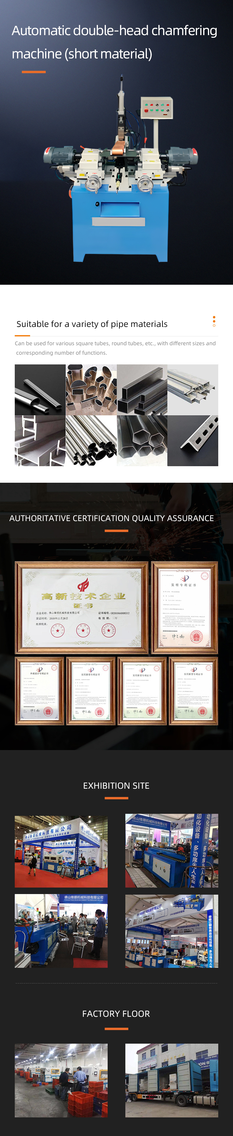 FS-D40QFA 自动双头倒角机(短料）